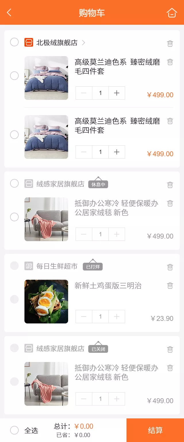 商铺已打烊