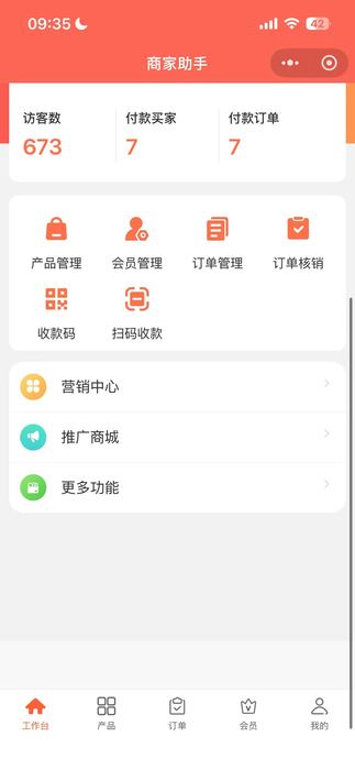手机工作台日常管理